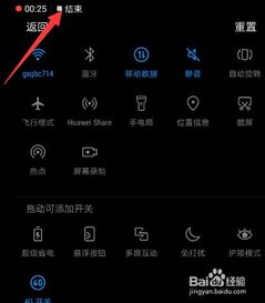 华为电脑怎么开屏幕录制(华为电脑屏幕录制功能详解，轻松开启屏幕录制步骤)