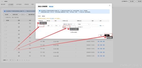 华为云电脑怎么设置ip(华为云电脑设置IP地址的详细步骤)