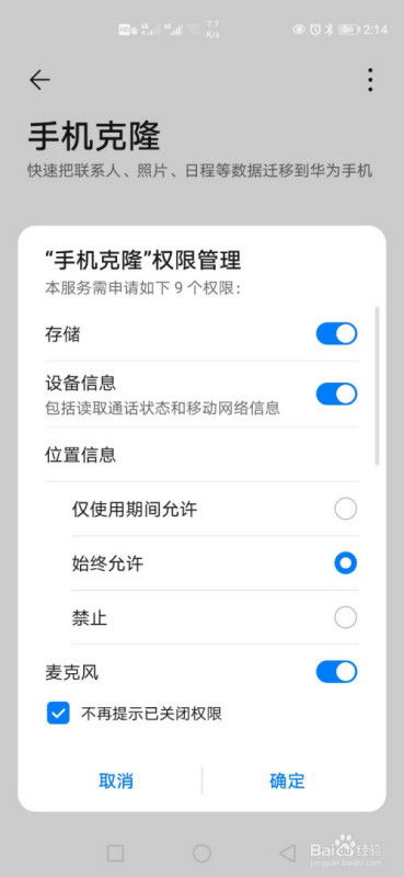 华为数据怎么移动到电脑(华为数据迁移至电脑的全面指南)