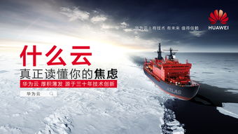 电脑华为云怎么进入桌面(如何进入华为云电脑桌面—详细步骤解析)