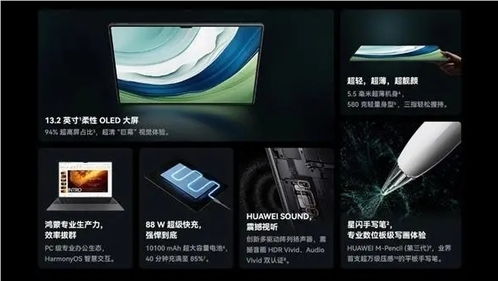 华为电脑怎么放封面上(华为电脑封面设计指南，打造独特且引人注目的电脑封面)