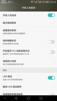 华为电脑调试动画怎么调(华为电脑调试动画的详细步骤与技巧)