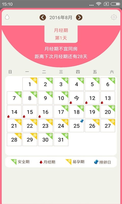 华为电脑日历怎么放桌面(华为电脑日历放置桌面的详细指南)