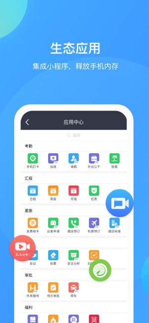 华为welink电脑怎么开美颜(华为Welink电脑美颜功能开启指南)