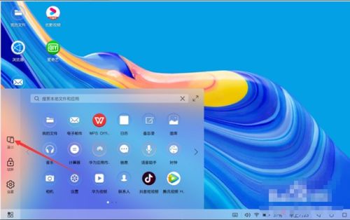 华为怎么弄电脑模式(华为电脑模式设置指南)