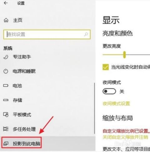 华为怎么投影在电脑上(华为智能手机投影到电脑上的方法与步骤)