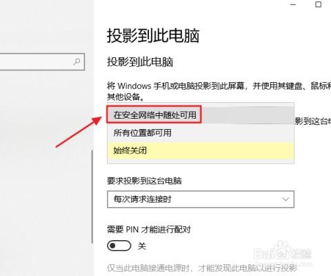 华为怎么投影在电脑上(华为智能手机投影到电脑上的方法与步骤)