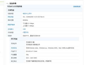 华为怎么查询电脑机型参数(华为电脑机型参数查询指南)