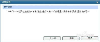华为ap面板怎么连电脑(华为AP面板连接电脑，详细步骤与操作指南)