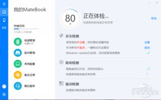 华为电脑安全管理怎么关(华为电脑安全管理功能详解及关闭方法)