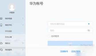 华为电脑怎么剪视频素材(华为电脑剪视频素材的详细教程) 华为电脑怎么剪视频素材(华为电脑剪视频素材的详细教程)