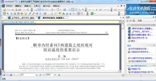华为电脑caj文件怎么打开(华为电脑如何打开CAJ文件,详细步骤与实用技巧) 华为电脑caj文件怎么打开(华为电脑如何打开CAJ文件,详细步骤与实用技巧)