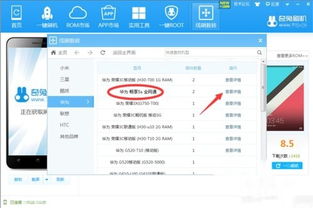 华为电脑怎么开进程保护(华为电脑进程保护的开启方法及其重要性)
