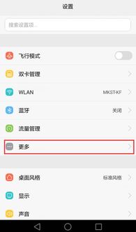 电脑上怎么打开华为平板(在电脑上如何打开华为平板，连接与操作指南)
