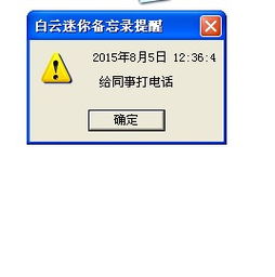 华为电脑怎么加日程提醒(华为电脑如何设置日程提醒—你的高效生活指南)