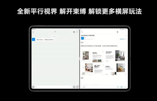 怎么设电脑壁纸华为平板(华为平板如何设置电脑壁纸—个性化你的数字生活)