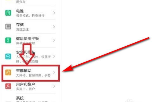 平板电脑华为怎么调时间(华为平板电脑时间设置详解)