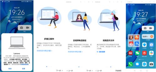 华为nfc怎么连接台式电脑(华为NFC连接台式电脑，详细步骤与操作指南)