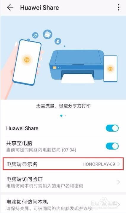 华为share怎么分享给电脑(华为Share分享功能至电脑的详细指南)