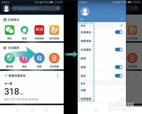 电脑华为助手怎么切换中文(电脑华为助手切换中文的操作指南) 电脑华为助手怎么切换中文(电脑华为助手切换中文的操作指南)