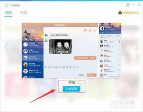 怎么换华为电脑聊天背景(如何更换华为电脑聊天背景，详细步骤与技巧)