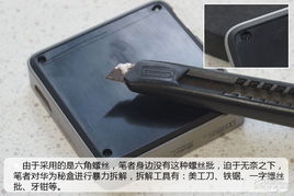 主机盒子华为电脑怎么拆(华为电脑主机盒子拆卸指南)