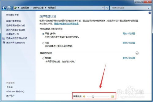 华为电脑白光怎么设置亮度(华为电脑亮度调节指南，如何设置白光亮度)