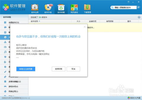 华为怎么用电脑删除软件(华为电脑上删除软件的步骤详解) 华为怎么用电脑删除软件(华为电脑上删除软件的步骤详解)