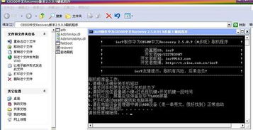 华为电脑刷程序怎么刷(华为电脑刷程序详细教程)