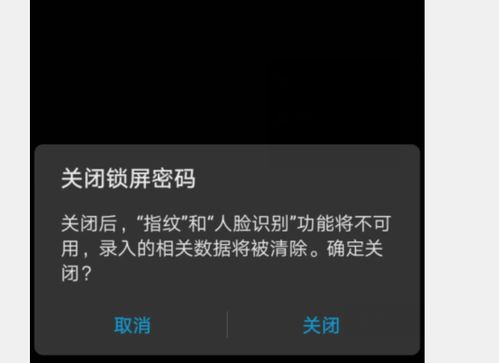 华为电脑怎么清密码开机(华为电脑如何清除密码正常开机)