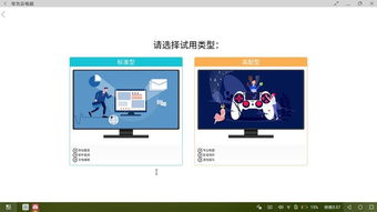 电脑上怎么打开华为云(如何在电脑上轻松打开华为云)