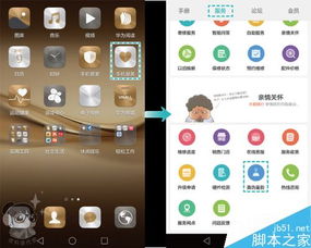 华为手机怎么给电脑开网(华为手机如何为电脑开启网络共享，详细步骤与操作指南)