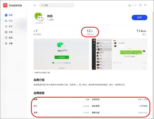 电脑怎么下华为应用市场(如何下载华为应用市场到电脑) 电脑怎么下华为应用市场(如何下载华为应用市场到电脑)