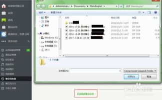 华为怎么紧急备份到电脑(华为紧急备份到电脑，方法与步骤详解)