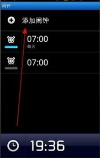 华为电脑凌晨闹钟怎么调(华为电脑设置凌晨闹钟的详细步骤)