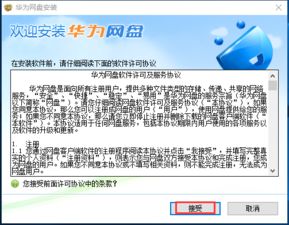 华为电脑怎么下载猿题库(华为电脑下载猿题库，详细步骤与操作指南)