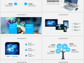 华为电脑怎么制作ppt模板(华为电脑制作PPT模板的详细步骤指南)