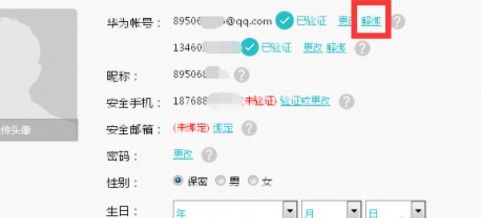 华为电脑怎么解绑账号(华为电脑解绑账号的详细步骤与注意事项)