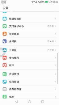 怎么取消镜像华为电脑屏幕(如何取消华为电脑屏幕镜像功能)