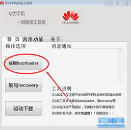 荣耀电脑怎么刷华为系统(荣耀电脑换装华为系统，刷机流程详解)