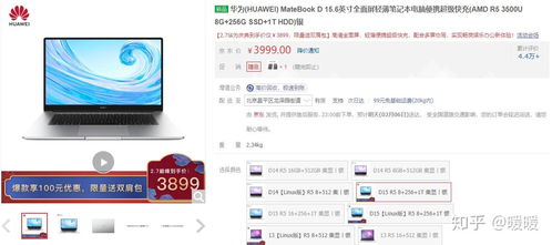 华为电脑怎么领会员权益(华为电脑会员权益领取攻略)