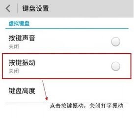 打字振动怎么关华为电脑(华为电脑打字振动功能关闭指南)