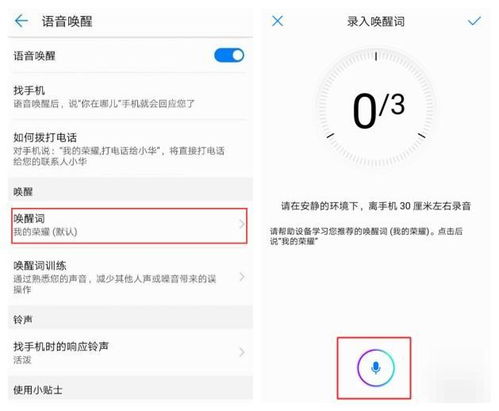 华为电脑怎么用语音解锁(华为电脑语音解锁功能的使用指南)