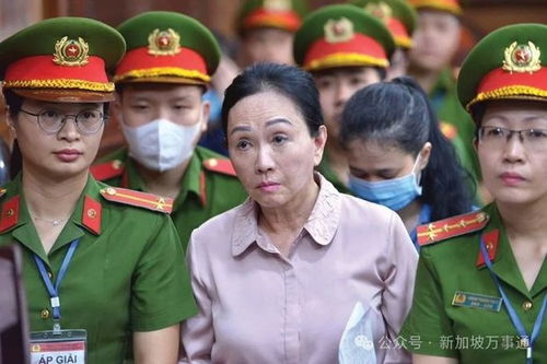越南女首富张美兰死刑罪名将改判(越南女首富张美兰死刑罪名或将改判,命运与法律的博弈) 越南女首富张美兰死刑罪名将改判(越南女首富张美兰死刑罪名或将改判,命运与法律的博弈)