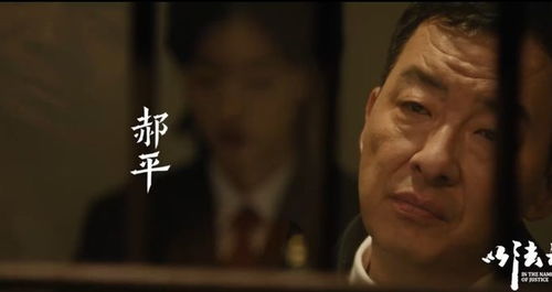 张译新剧《以法之名》太敢拍了(张译新剧以法之名,大胆揭露,真实呈现) 张译新剧《以法之名》太敢拍了(张译新剧以法之名,大胆揭露,真实呈现)