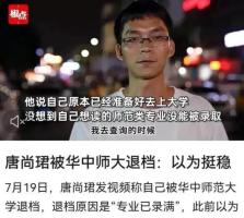 “35岁再考清华”男子称清北没戏(再考清华，一位中年男子的挑战与坚持)
