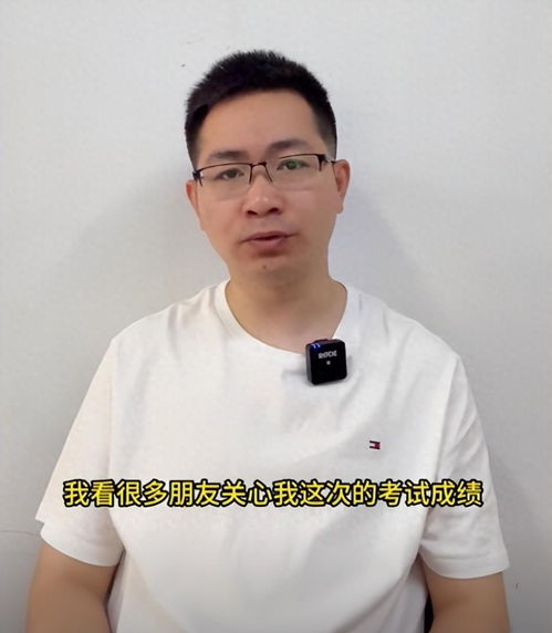 “35岁再考清华”男子称清北没戏(再考清华，一位中年男子的挑战与坚持)