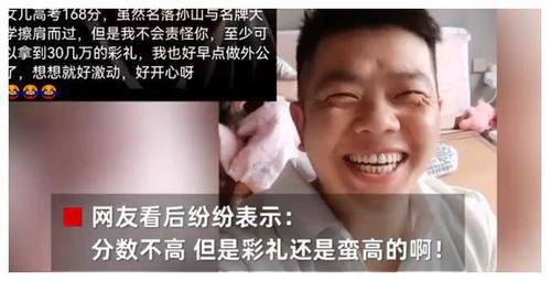 女生高考724分爸爸激动到尖叫(女生高考724分,爸爸激动到尖叫) 女生高考724分爸爸激动到尖叫(女生高考724分,爸爸激动到尖叫)