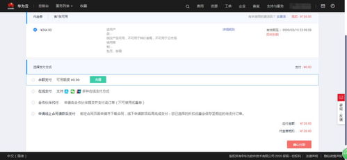 电脑华为商城uid怎么获取(华为商城电脑用户UID获取方法详解)