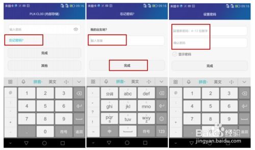 华为加密电脑怎么用(华为加密电脑使用指南)